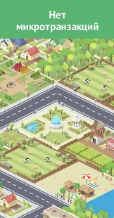 Взломанная Pocket City: Карманный город на Андроид - Мод бесплатные покупки