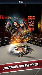 Взломанная WWE SuperCard  на Андроид - Мод бесконечные деньги