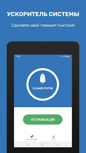  Cleaner System: ,  &    -   