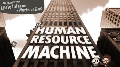  Human Resource Machine   -   