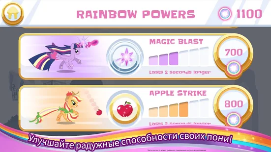 Взломанная My Little Pony Радужные гонки на Андроид - Мод бесплатные покупки Взломанная My Little Pony Радужные гонки на Андроид - Мод бесплатные покупки