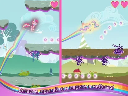 Взломанная My Little Pony Радужные гонки на Андроид - Мод бесплатные покупки Взломанная My Little Pony Радужные гонки на Андроид - Мод бесплатные покупки
