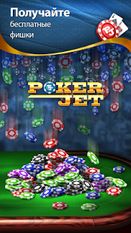  Poker Jet:     -   