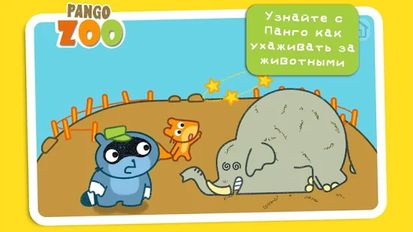  Pango Zoo   -   