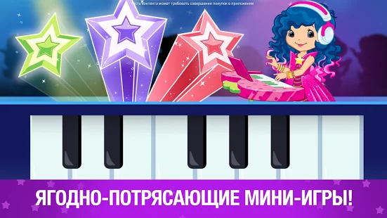 Взломанная Земляничка: Нарядные мечты на Андроид - Мод бесконечные деньги Взломанная Земляничка: Нарядные мечты на Андроид - Мод бесконечные деньги