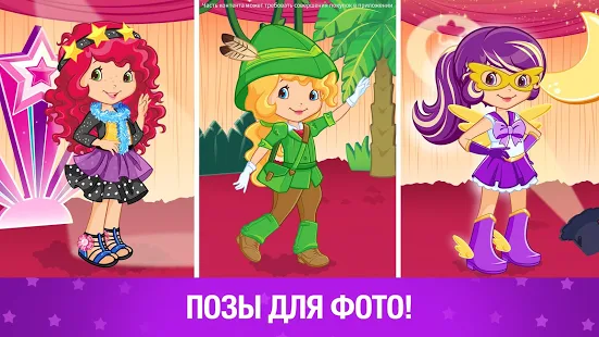 Взломанная Земляничка: Нарядные мечты на Андроид - Мод бесконечные деньги Взломанная Земляничка: Нарядные мечты на Андроид - Мод бесконечные деньги
