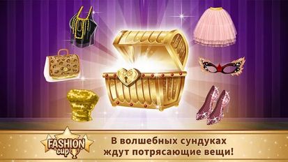  Fashion Cup  Dress up & Duel   -   