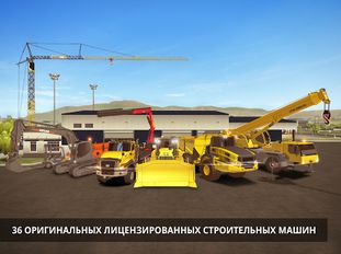  Construction Simulator 2   -   