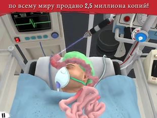  Surgeon Simulator   -   