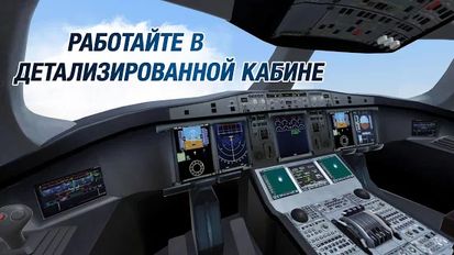  Take Off The Flight Simulator   -   