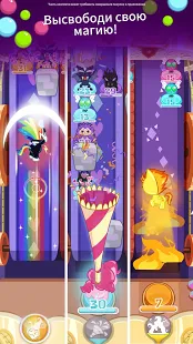 Взломанная My Little Pony: Мини-пони на Андроид - Мод все разблокированно Взломанная My Little Pony: Мини-пони на Андроид - Мод все разблокированно