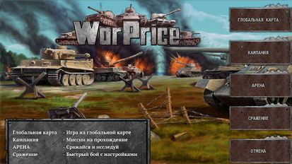 WarPrice   -   