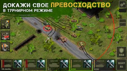  Tank Tactics   -   