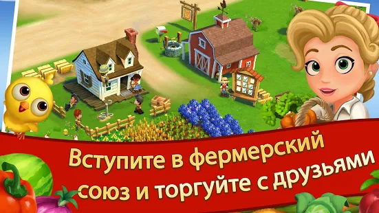 Взломанная FarmVille 2 Cельское уединение на Андроид - Мод бесконечные деньги Взломанная FarmVille 2 Cельское уединение на Андроид - Мод бесконечные деньги