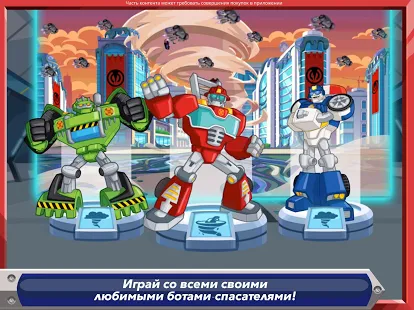 Взломанная Transformers Rescue Bots: Наперегонки с бедой на Андроид - Мод бесплатные покупки Взломанная Transformers Rescue Bots: Наперегонки с бедой на Андроид - Мод бесплатные покупки