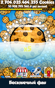 Взломанная Cookie Clickers™ на Андроид - Мод все разблокированно Взломанная Cookie Clickers™ на Андроид - Мод все разблокированно