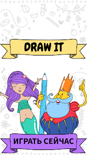  Draw it   -   