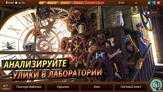  Criminal Case: Mysteries of the Past!   -   