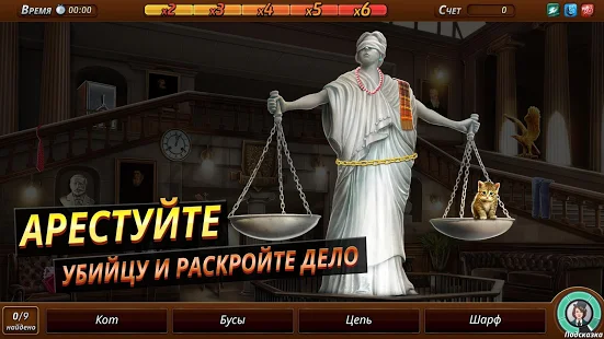  Criminal Case: Mysteries of the Past!   -   