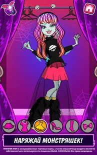  Monster High™:     -   