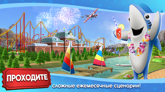  RollerCoaster Tycoon Touch   -   
