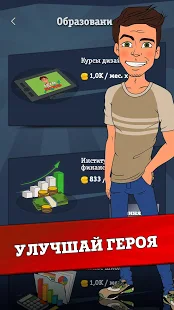 Взломанная From Zero To Hero: Cityman на Андроид - Мод бесплатные покупки