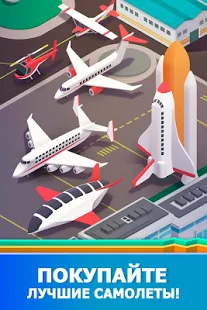Взломанная Idle Airport Tycoon - Игра Аэропорт на Андроид - Мод бесконечные деньги
