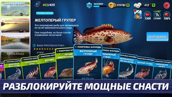 Взломанная Fishing Clash: Реальная рыбалка. Игра 3Д на Андроид - Мод бесплатные покупки